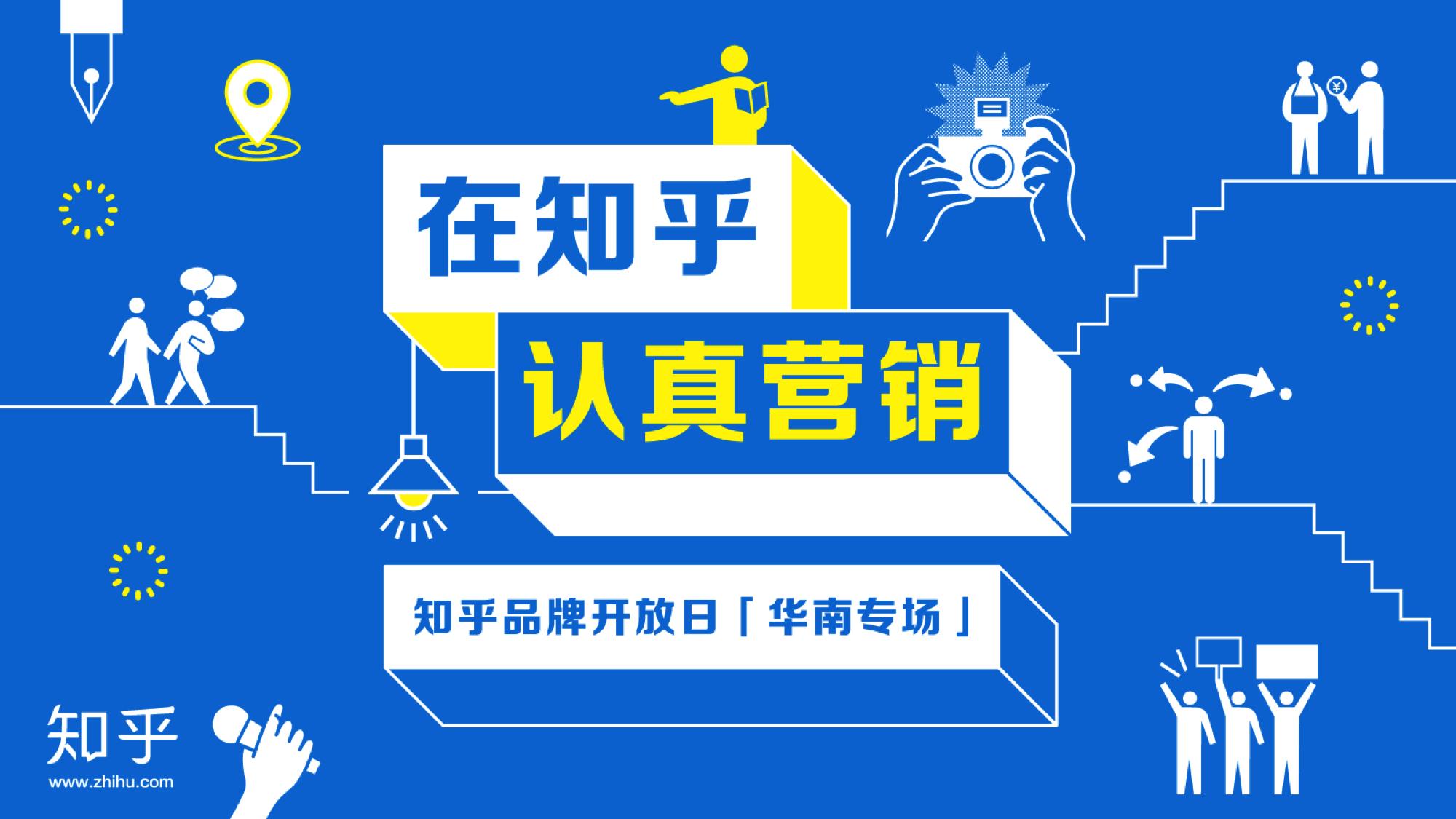 巧用知乎實現(xiàn)產(chǎn)品推廣