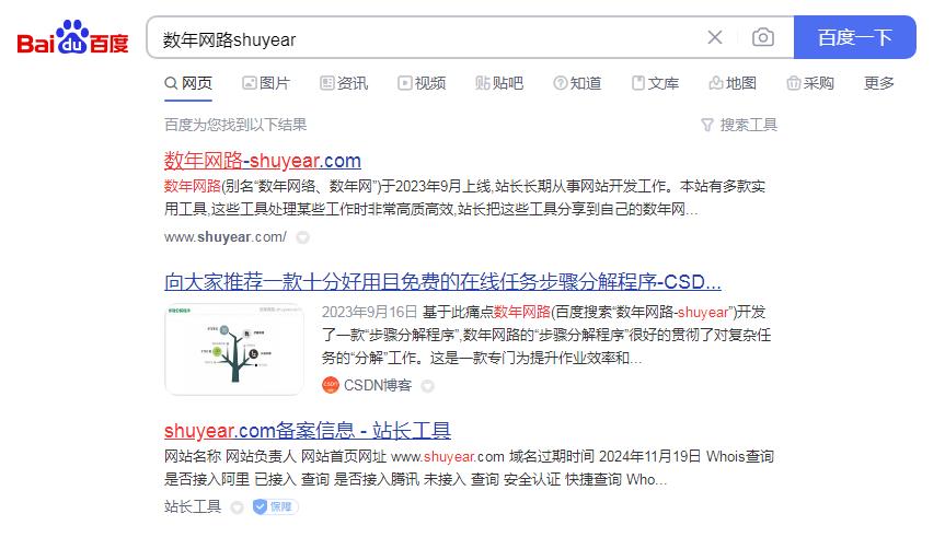 網站更新與SEO排名
