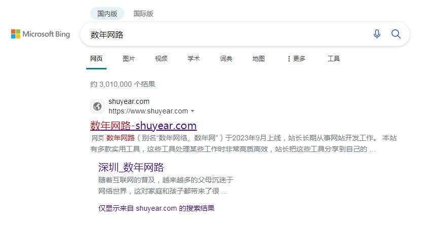 seo優化應該怎么做？盤點常用的網站優化技巧