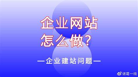 傳統企業為什么要做網站